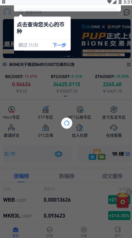 币万 交易平台app_币万 交易平台appv3.5最新版下载_币万 交易平台app官网版下载-第1张图片-欧意下载