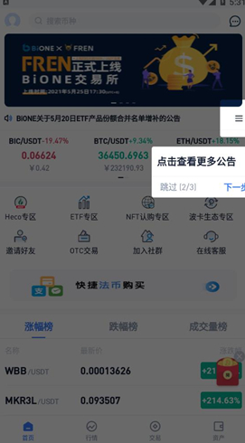 币万 交易平台app_币万 交易平台appv3.5最新版下载_币万 交易平台app官网版下载-第2张图片-欧意下载