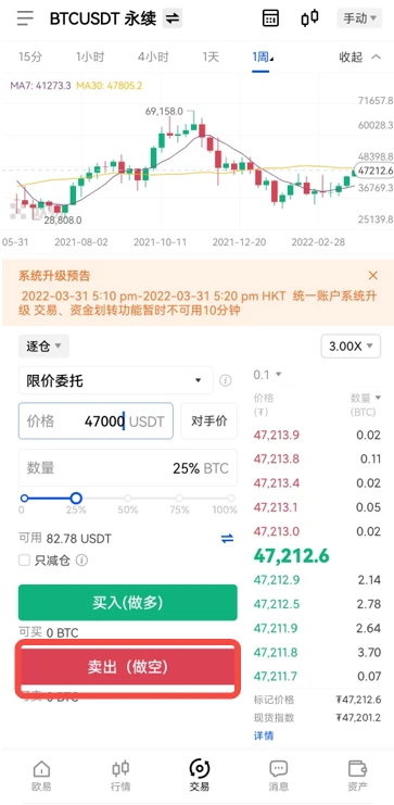 抹茶交易所app安装下载_OK抹茶v6.1.23(2023年3月)更新下载-第7张图片-欧意下载