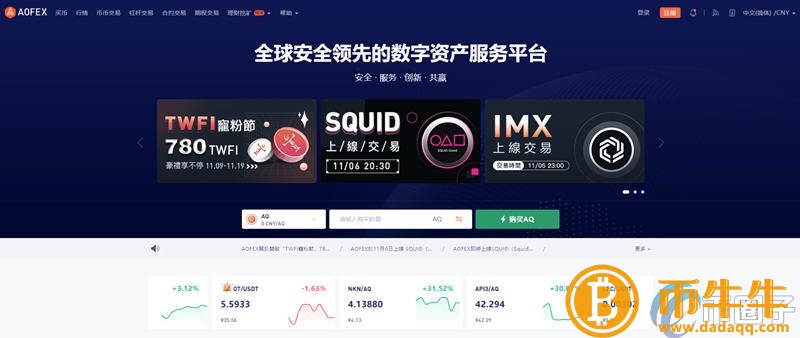 币市 交易平台买币流程-第3张图片-欧意下载