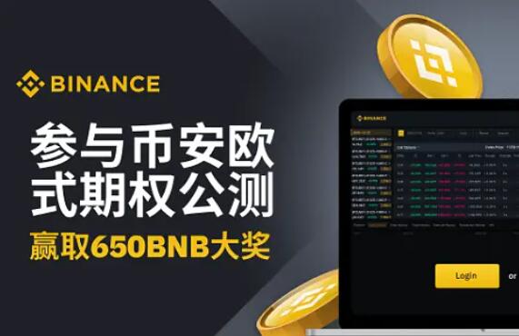 biance交易所免费下载_必安最新v2.45.5-第1张图片-欧意下载