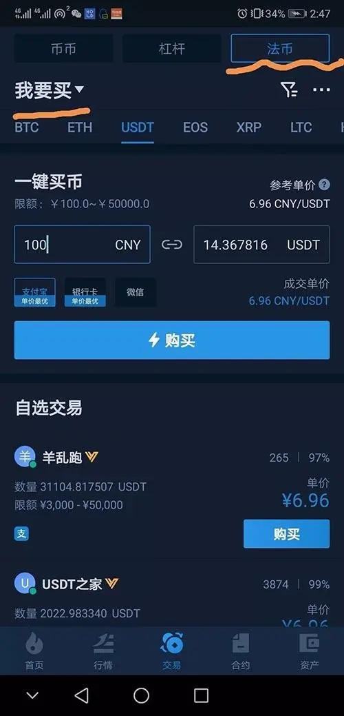 usdt怎么注册账户_泰达币钱包正式版官网版下载-第3张图片-欧意下载