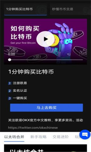 中本聪交易平台下载 欧意v6.1.23官方授权版-第4张图片-欧意下载