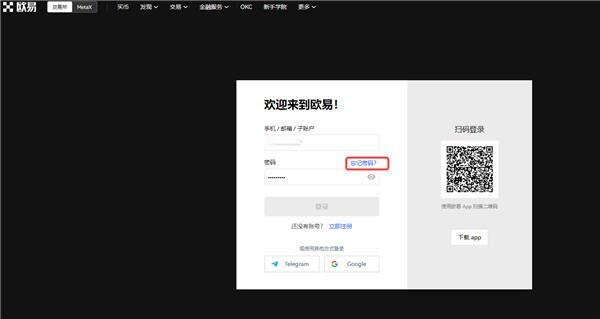 欧意交易平台(v6.1.22)|欧美主打交易平台-第3张图片-欧意下载