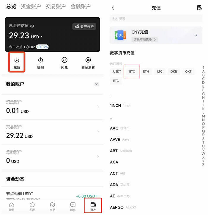 ouyi官方安卓最新版手机端 ouyi官方交易所app官网下载-第9张图片-欧意下载