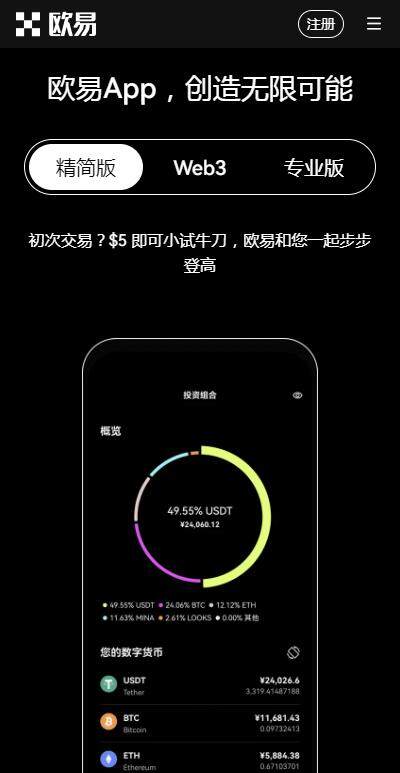 欧意赚币版虚拟币交易所v6.35.7下载（欧意赚币交易平台APP下载）-第3张图片-欧意下载