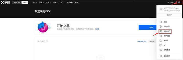 下载欧义交易所app ouyi官网app入口下载-第10张图片-欧意下载 下载欧义交易所app ouyi官网app入口下载-第10张图片-欧意下载