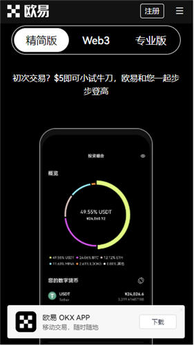 易欧app官网下载_欧意交易平台无法登录官方v6.2.20-第1张图片-欧意下载