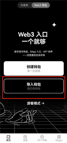 易欧app官网下载_欧意交易平台无法登录官方v6.2.20-第3张图片-欧意下载