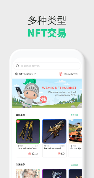 wmi币钱包app下载_wmi币钱包下载安卓版2023v4.0.2-第1张图片-欧意下载