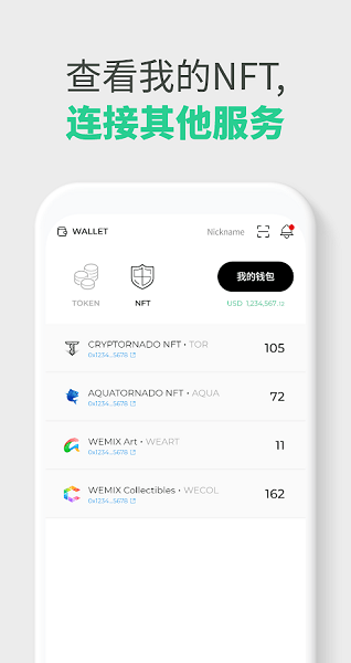 wmi币钱包app下载_wmi币钱包下载安卓版2023v4.0.2-第2张图片-欧意下载