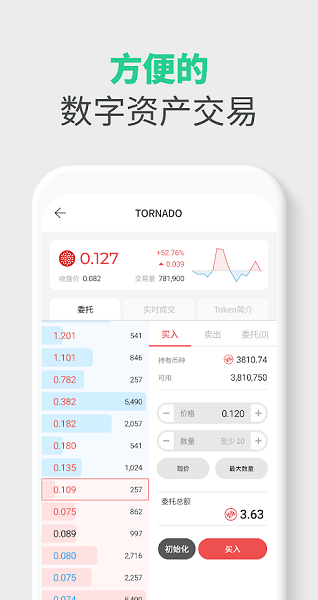 wmi币钱包app下载_wmi币钱包下载安卓版2023v4.0.2-第3张图片-欧意下载