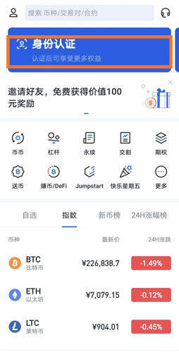 OKB欧意交易所官方注册、欧意okb(也称ok交易所)官网注册教程-第5张图片-欧意下载 OKB欧意交易所官方注册、欧意okb(也称ok交易所)官网注册教程-第5张图片-欧意下载