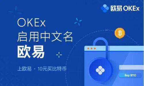 欧意和火币哪个好用且手续费低 国内交易所哪家好分析-第2张图片-欧意下载