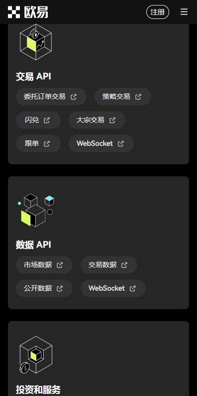 欧意加密货币交易平台下载|欧意极速版v6.5.7下载安装-第3张图片-欧意下载