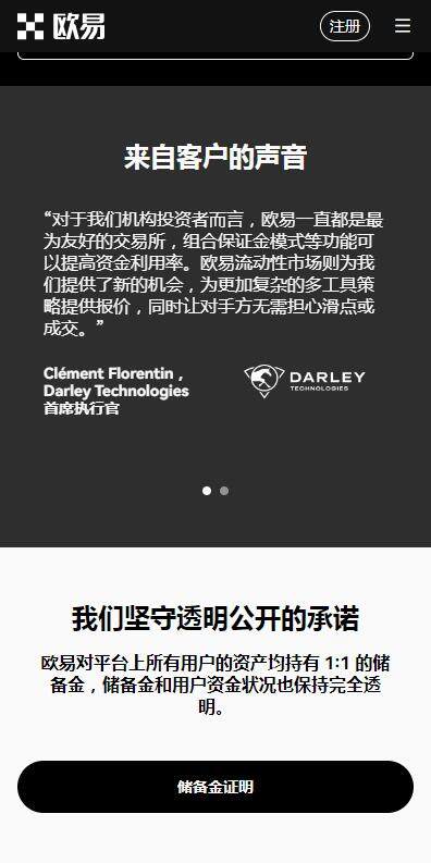 欧意比特币网全球站v3.5.8快速安装|欧意BTC交易所全球版下载-第2张图片-欧意下载
