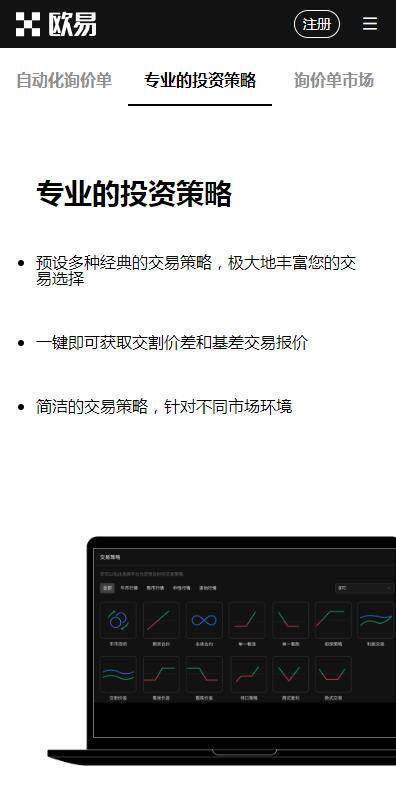 欧意比特币网全球站v3.5.8快速安装|欧意BTC交易所全球版下载-第4张图片-欧意下载
