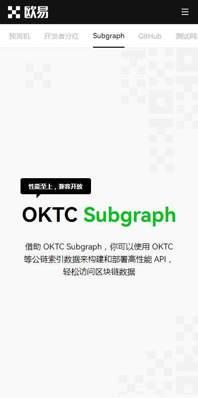 欧意okexapp全球站v6.4.8下载入口|欧意okexapp最新5月下载-第2张图片-欧意下载