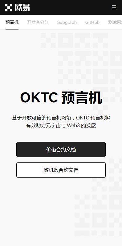 欧意okexapp全球站v6.4.8下载入口|欧意okexapp最新5月下载-第3张图片-欧意下载