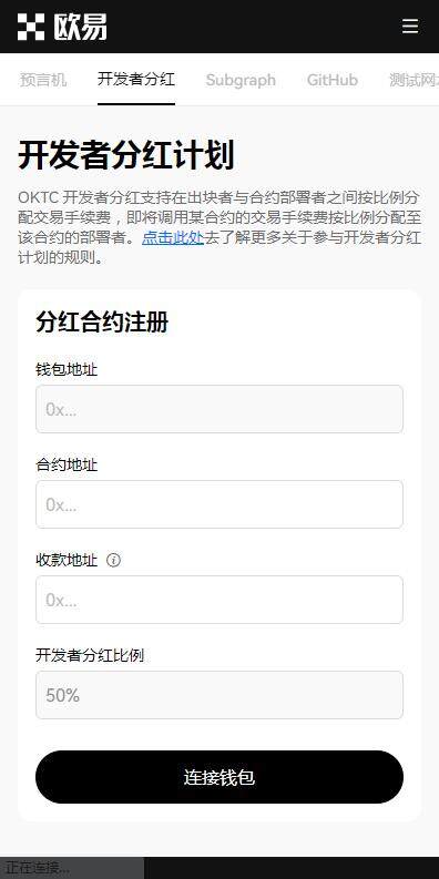 欧意okexapp全球站v6.4.8下载入口|欧意okexapp最新5月下载-第4张图片-欧意下载