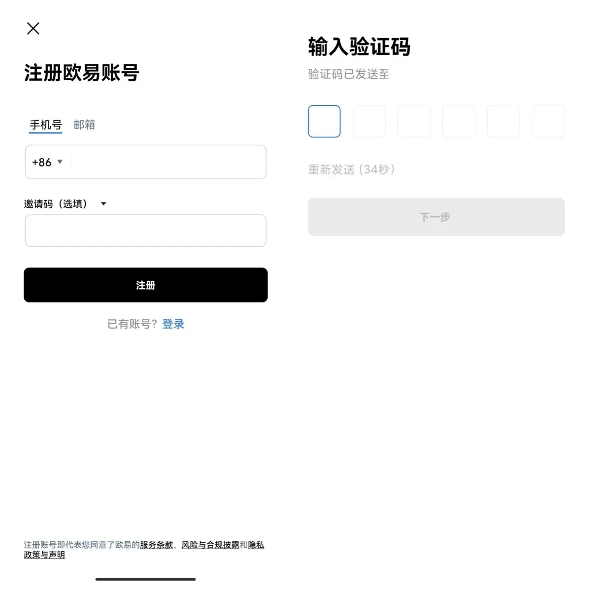 抹茶app_抹茶app官网_抹茶交易所app官方下载-第4张图片-欧意下载