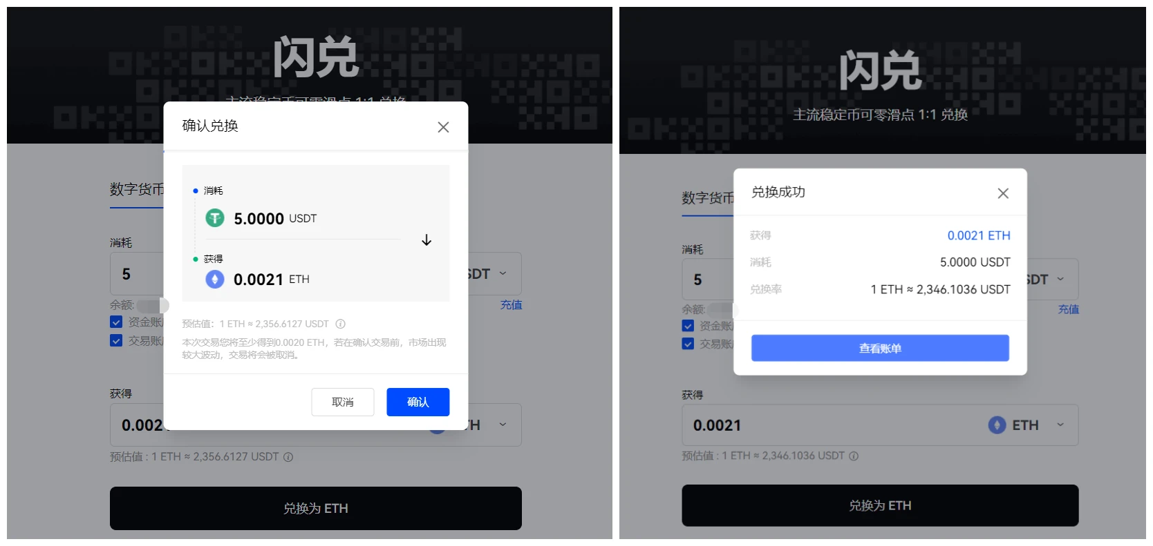 o交易所app官网链接_o交易所app官网下载v6.1.16-第5张图片-欧意下载