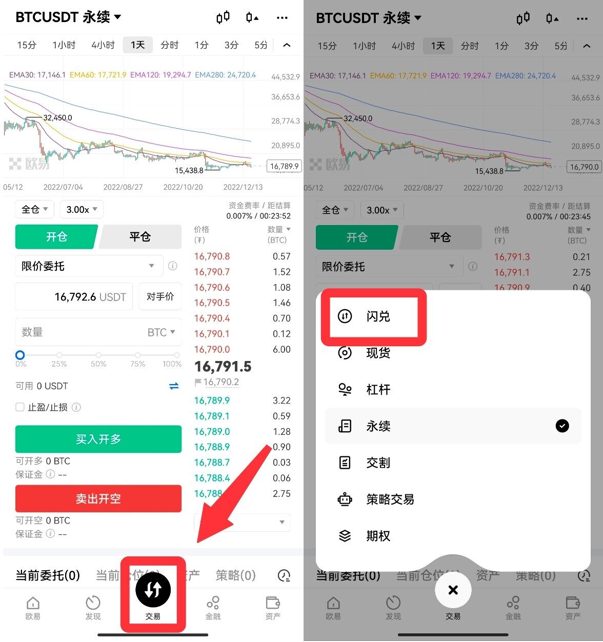 o交易所app官网链接_o交易所app官网下载v6.1.16-第7张图片-欧意下载