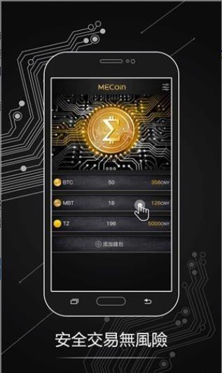 mb币交易平台app下载_mb币交易平台安卓版V1.0.15免费下载-第1张图片-欧意下载
