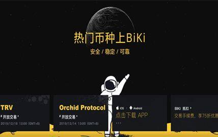 比特币交易平台app大合集 值得一试的比特币交易软件-第9张图片-欧意下载
