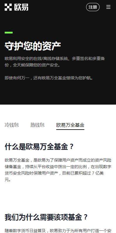 usdt钱包官方下载地址2023|5月最新下载usdt官方钱包v6.5.2-第1张图片-欧意下载