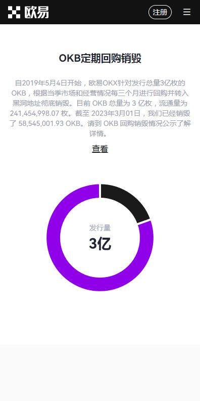 usdt钱包官方下载地址2023|5月最新下载usdt官方钱包v6.5.2-第4张图片-欧意下载