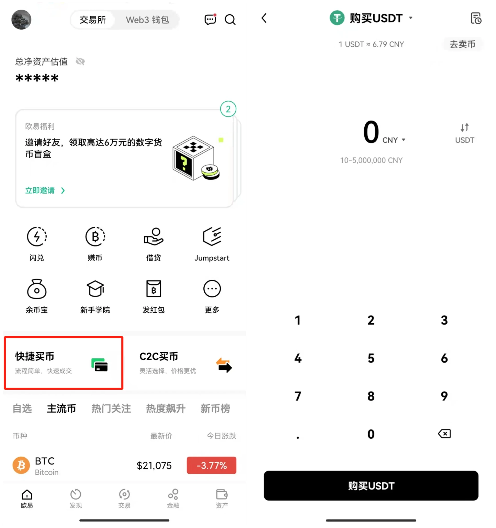 抹茶交易app手机版下载_抹茶交易平台app官方v6.1.54-第3张图片-欧意下载