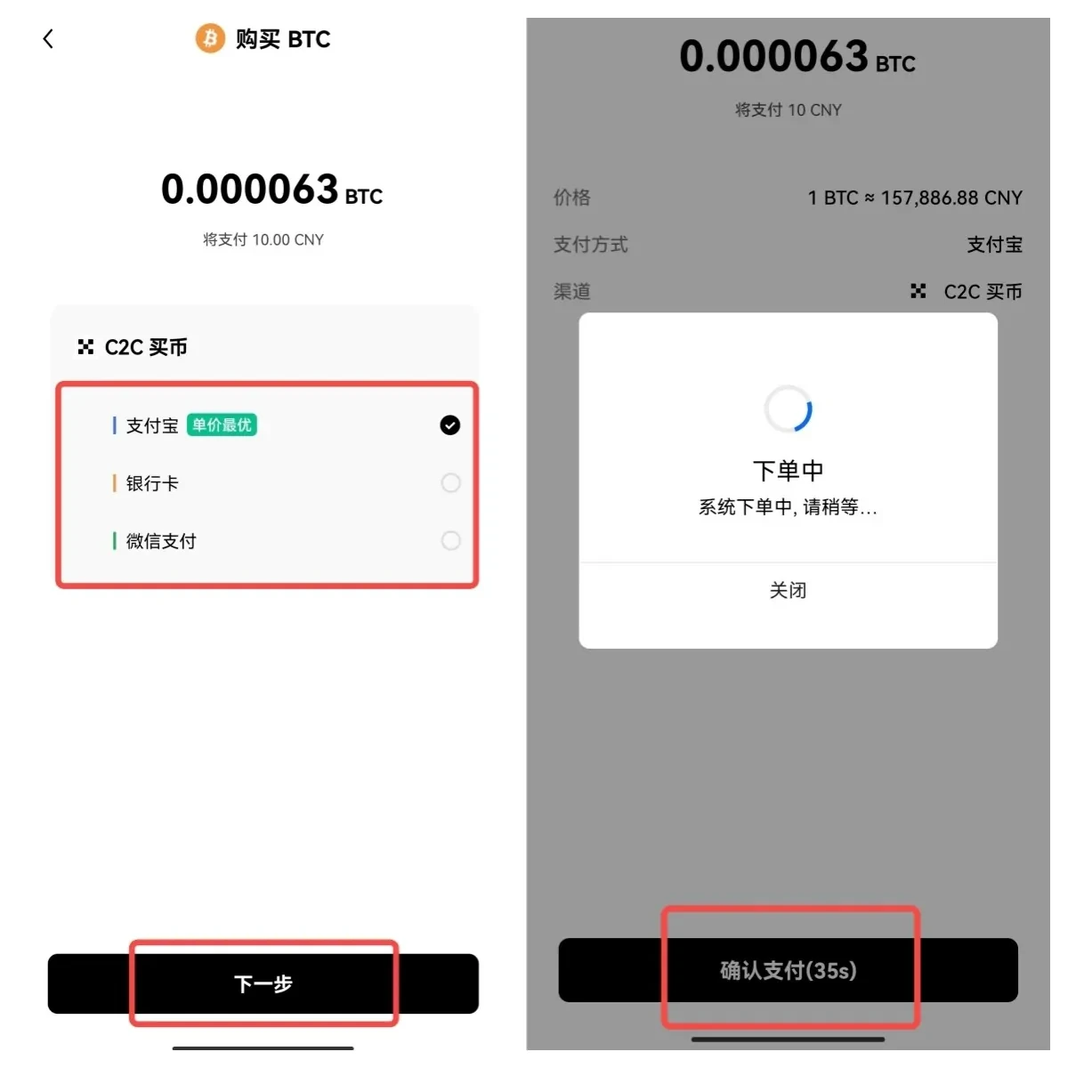 抹茶交易app手机版下载_抹茶交易平台app官方v6.1.54-第6张图片-欧意下载