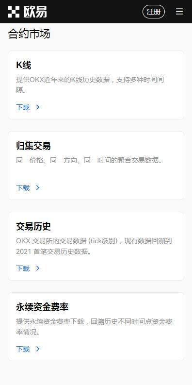 usdt钱包v6.5.2苹果版最新下载|IOS下载usdt-trc20钱包APP-第2张图片-欧意下载