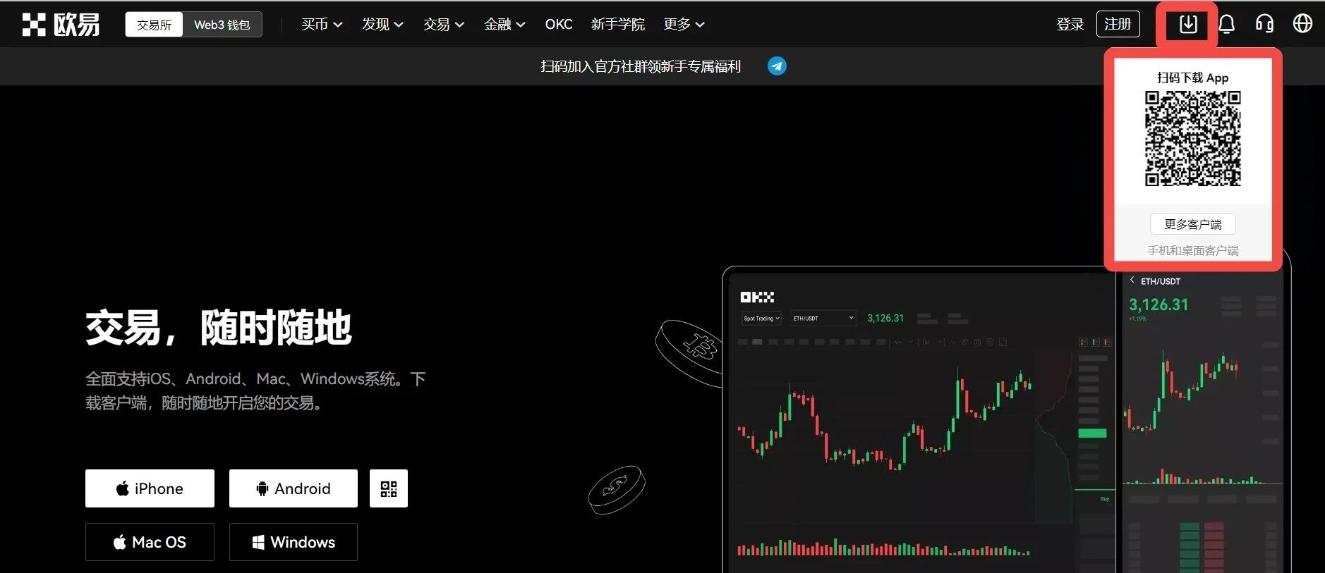mxc交易所app下载_OK交易所app官方下载最新版-第3张图片-欧意下载