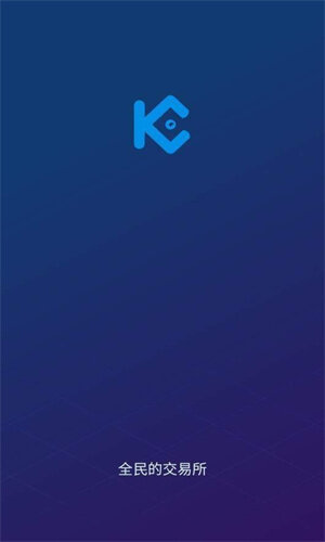 KuCoin交易所下载_KuCoin币库交易平台-第2张图片-欧意下载
