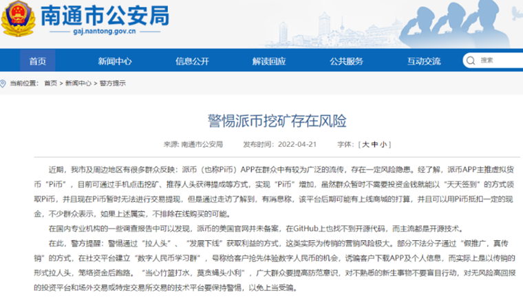 派币2022估计一个多少钱？官方和民间说法不一！-第1张图片-欧意下载
