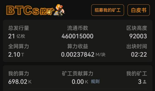 中本聪币预售价格（btcs上主网后值多少钱）-第2张图片-欧意下载