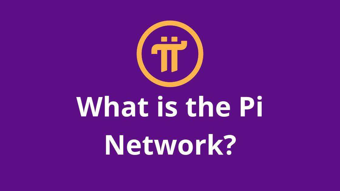 pi币什么时候开始交易？现在值多少钱？-第1张图片-欧意下载