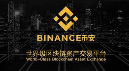 欧意和BIAN哪个好？国内三大虚拟货币交易所对比！-第2张图片-欧意下载