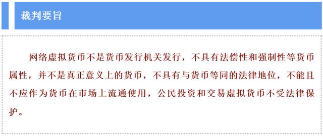 中国有没有对虚拟货币交易立法-第1张图片-欧意下载