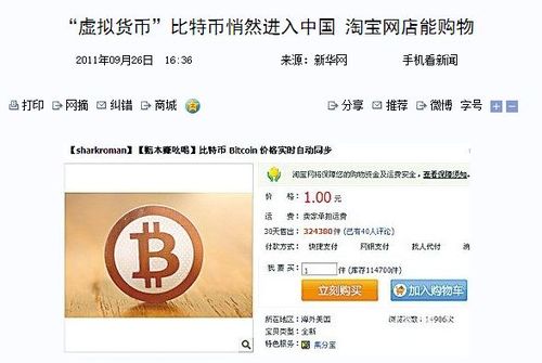 谁买比特币输了十个亿-第1张图片-欧意下载