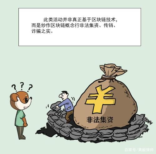 虚拟货币怎样维权-第1张图片-欧意下载
