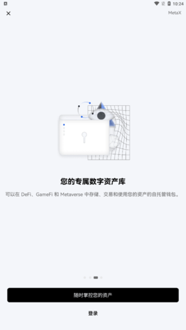 抹茶交易平台2022官方版-第1张图片-欧意下载