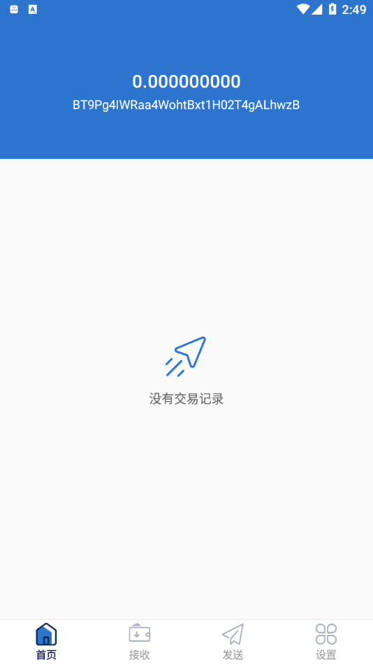 DAG币交易平台下载-DAG币交易平台安卓v1.0简体中文版-第1张图片-欧意下载