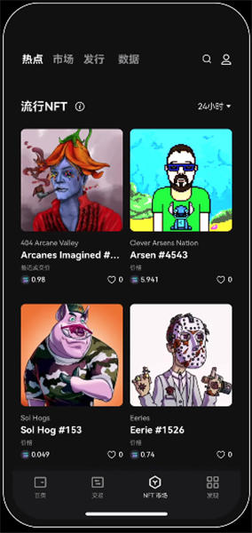 欧意app官网_欧意登录版官网版v6.3.39-第3张图片-欧意下载