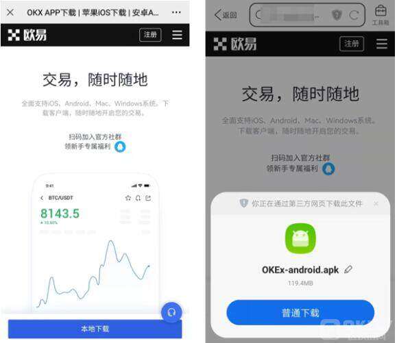欧意易易安卓最新版下载 欧意易易钱包手机端安卓最新-第1张图片-欧意下载
