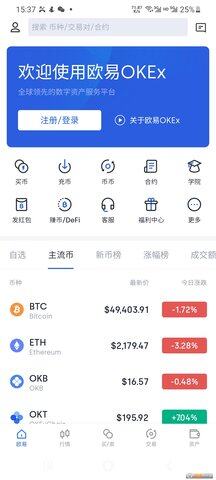 殴易OKEx虚拟货币交易所下载 市值前十虚拟货币排行榜-第5张图片-欧意下载 殴易OKEx虚拟货币交易所下载 市值前十虚拟货币排行榜-第5张图片-欧意下载