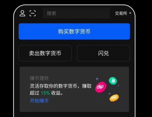 欧意交易所app下载_欧意交易所app官网版下载V4.8.7-第3张图片-欧意下载