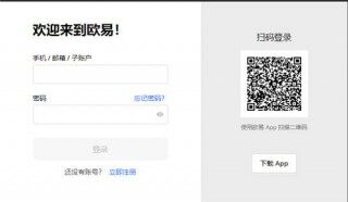 欧意易下载_ok交易所最新官网下载
